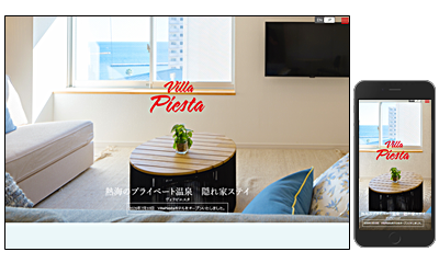 宿泊サイト