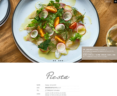 飲食店サイト