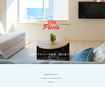 ホテル