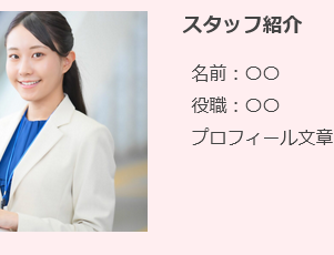 カラム例