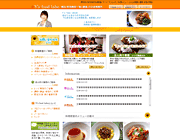 ホームページ制作│飲食店サイト